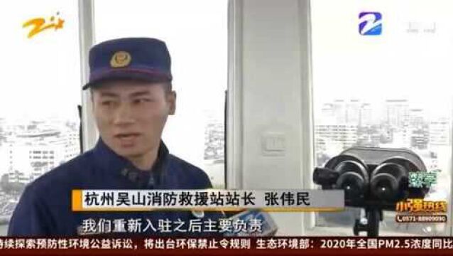 杭州“城隍山上看火烧” 110多岁望火楼重回历史舞台