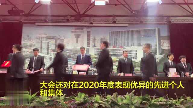 37秒丨威海市中心医院2020年度工作总结大会召开