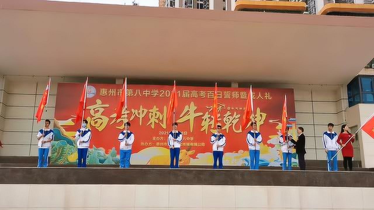 惠州市第八中学 腾讯网