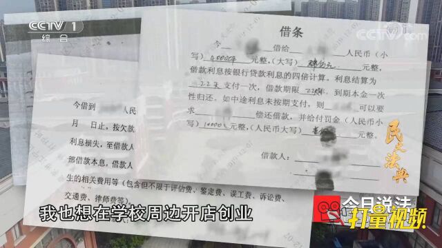 以民为本6:嫌疑人非法放贷,还准备好虚假证据,来看咋回事