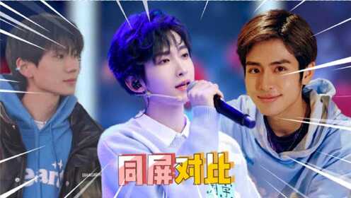一公直拍对比,力丸x刘宇x怿涵,这是神仙打架现场吗