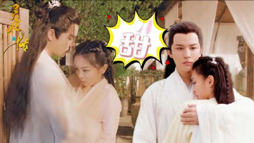 《长白灵蛇传》郜思雯,蒙恩,甜蜜又羞涩的爱情太让人羡慕 lecend of