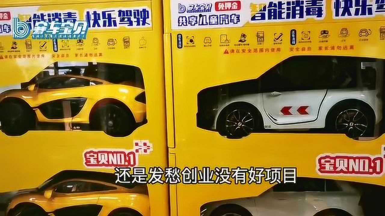 赛车宝贝共享童车