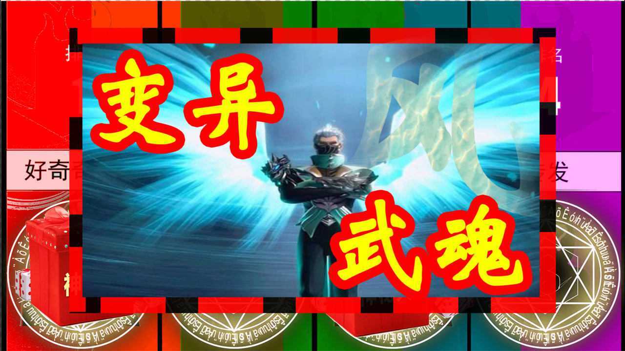 【斗罗大陆】疾风魔狼风笑天实力恐怖,唐三曾今拿出昊天锤才险胜