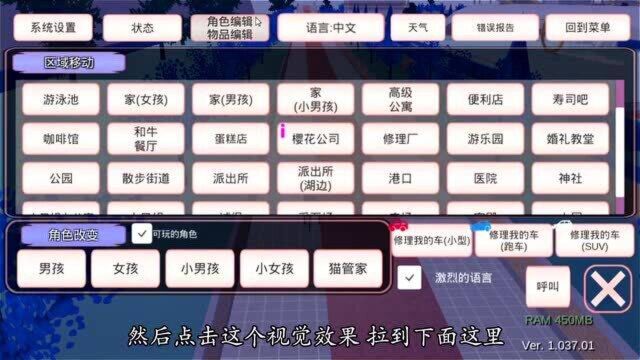 樱花校园模拟器:税务大楼有什么秘密?一起来给翅膀做彩绘图案