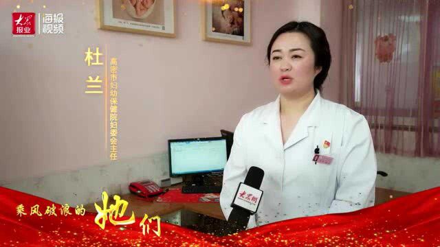 乘风破浪的她们——杜兰