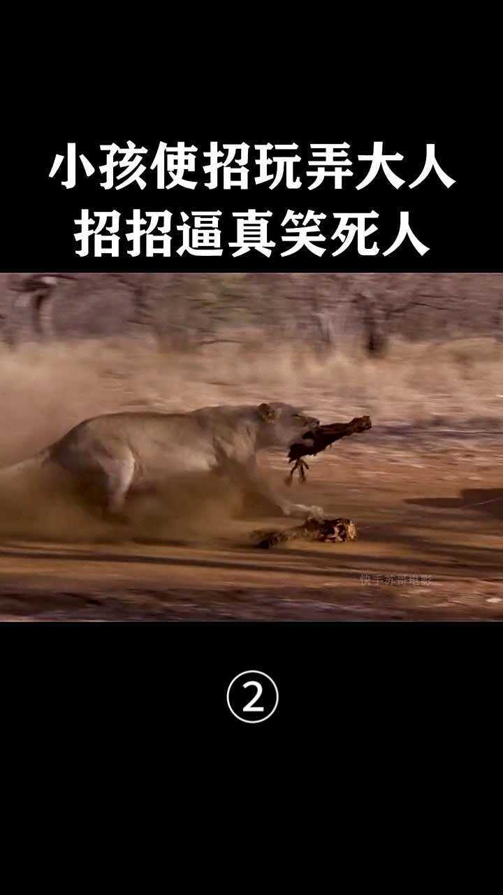 电影《小鬼闹非洲》