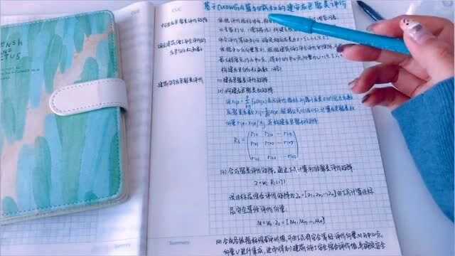 学习vlog:分析快速记住笔记的方法