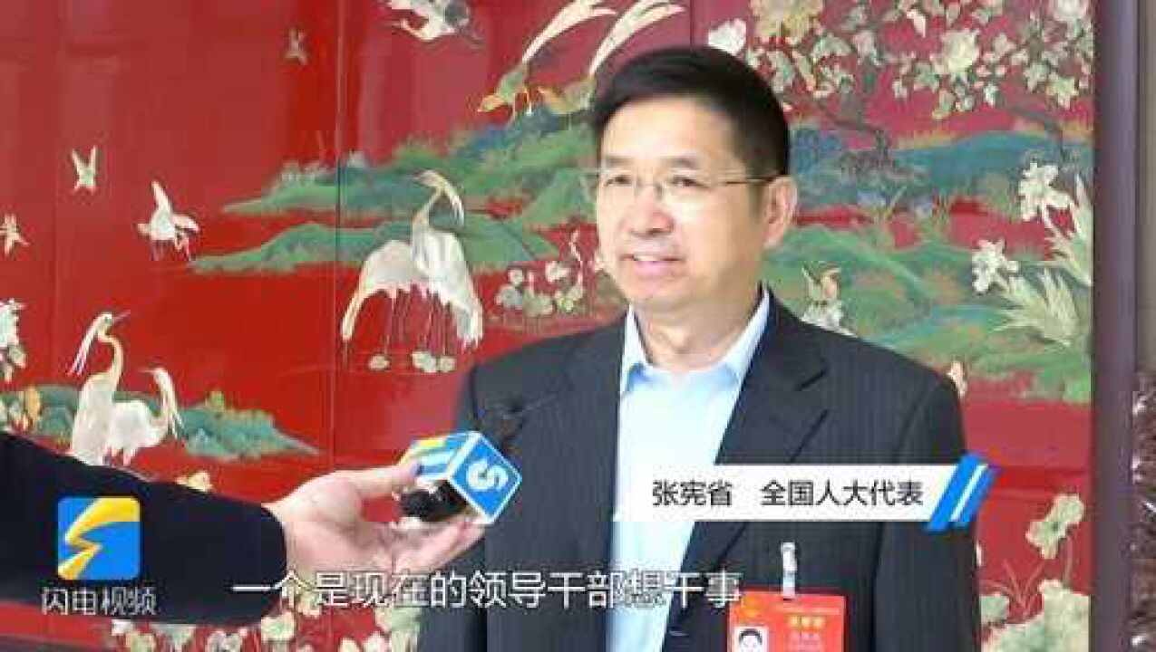 全国人大代表张宪省:进一步治理“层层加码”让干部拿出更多精力干具体工作_高清1080P在线观看平台_腾讯视频