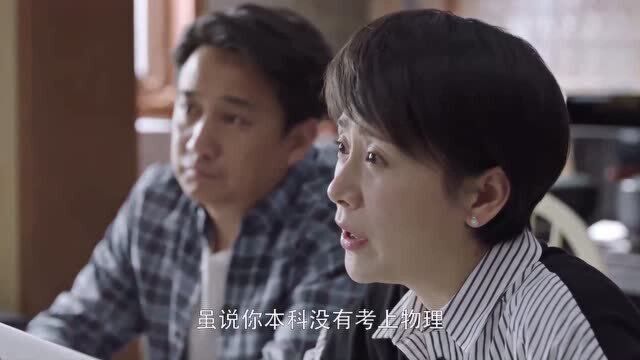 磊儿考上清华后流泪!你还敢在狠一点么,让不让人活了