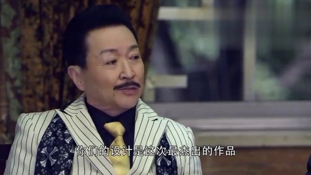 拥抱幸福:功夫不负有心人红樱的设计得到董事们的认可