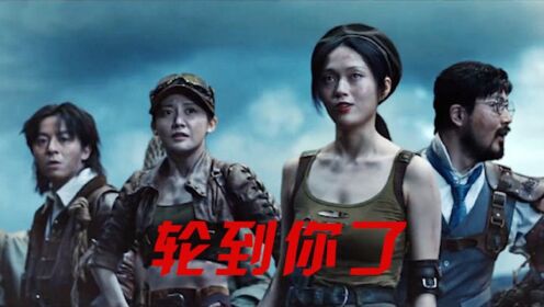 《撼龙天棺》热血联动《轮到你了》古墓探宝,惊险求生!