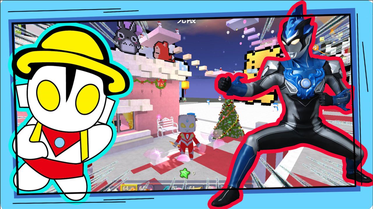 迷你世界奥特曼:对眼睛有危害?