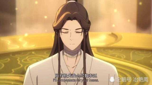 【天官赐福】动漫:第2集