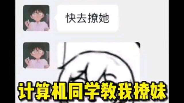 必拿下妹子.