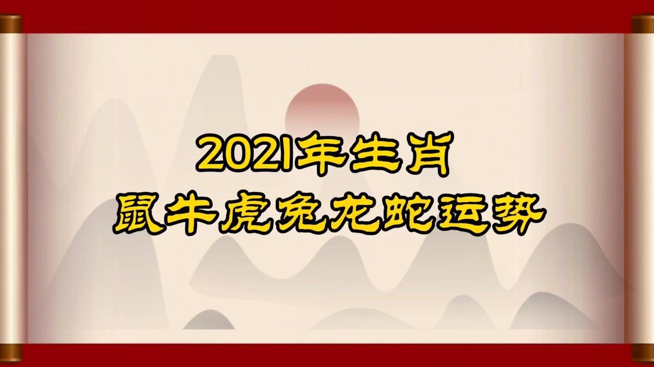 生肖龙蛇本月运势(生肖龙蛇本月运势及运程)