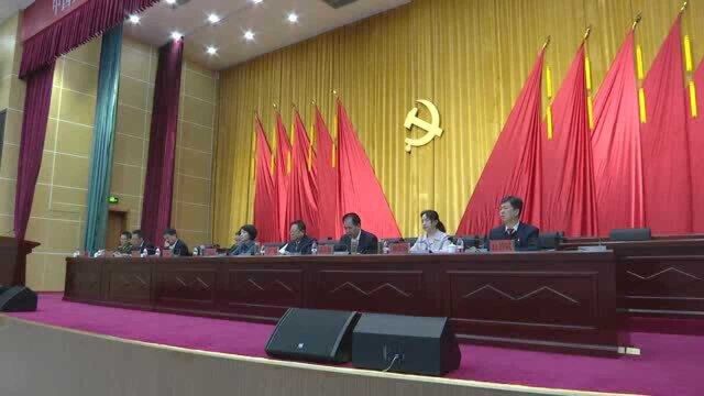 县第十三届纪律检查委员会第六次全体会议召开