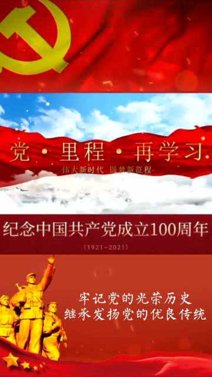 回望建党一百年