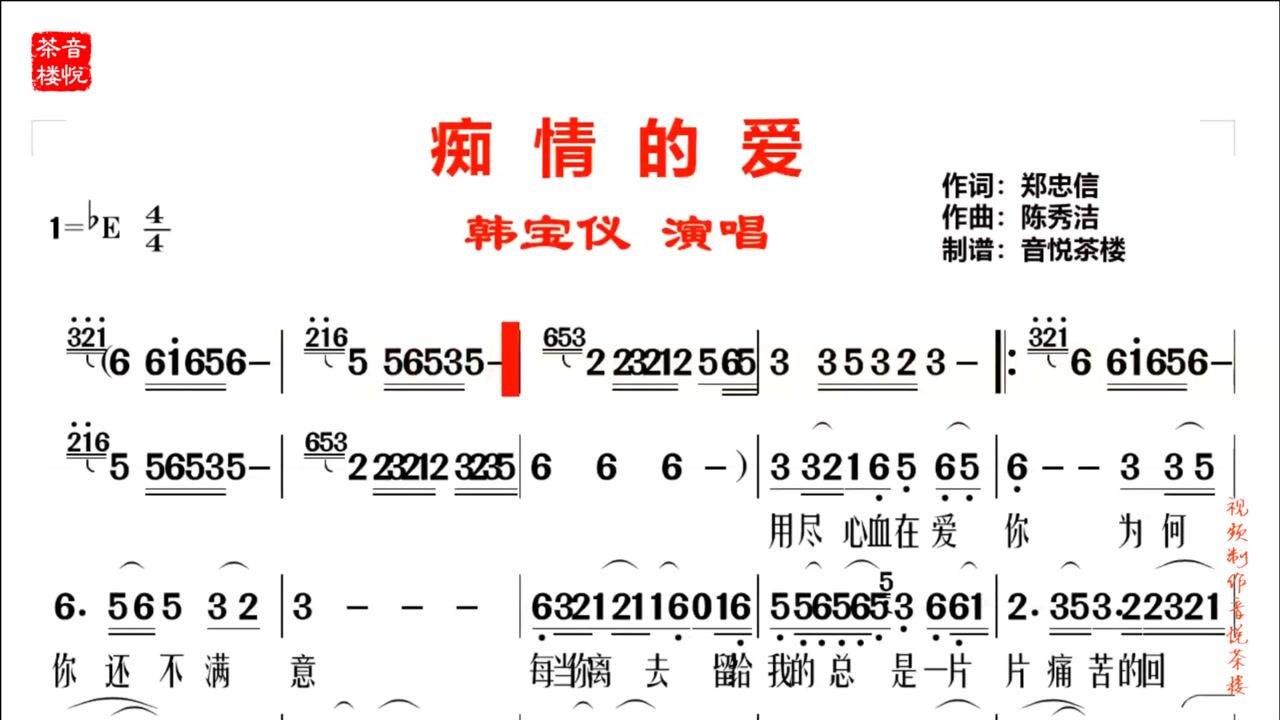 韩宝仪经典老歌《痴情的爱》,用尽心血在爱你,为何你还不满意