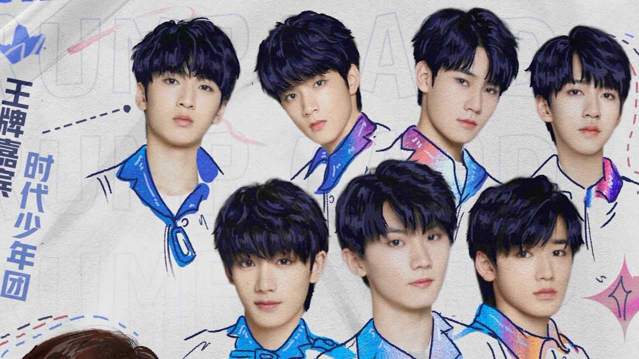 时代少年团王牌对王牌七人乐队你想要的样子小炸都有