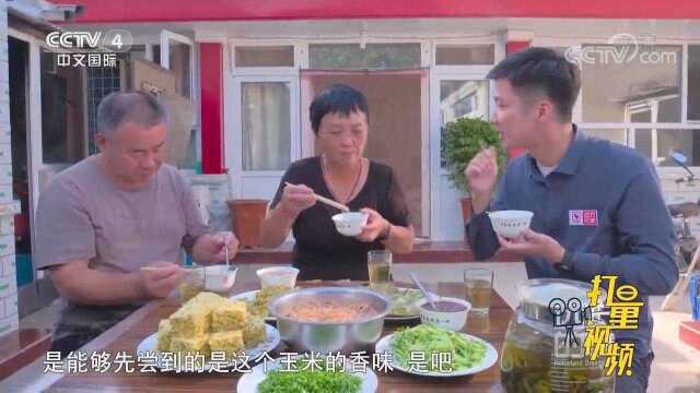 榆林庄村民烹制乡土美食“榆钱宴”,味道独特入口回甘