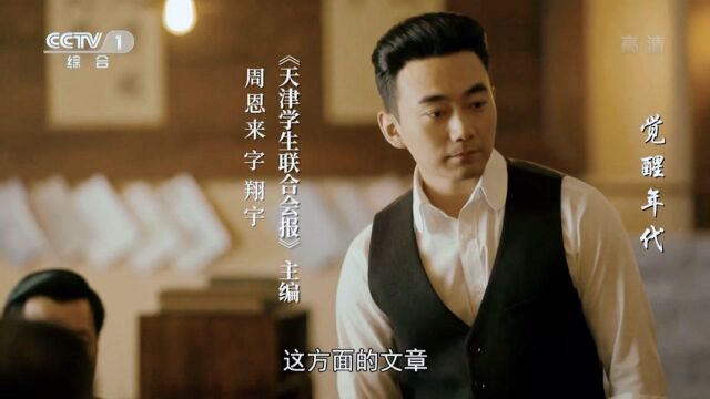 【夏德俊】电视剧觉醒年代 ep36#夏德俊#