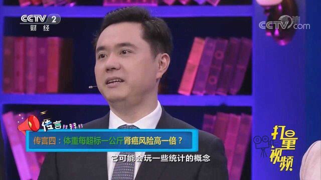 吃腰子真的能补肾吗?专家进行解答,快来听听