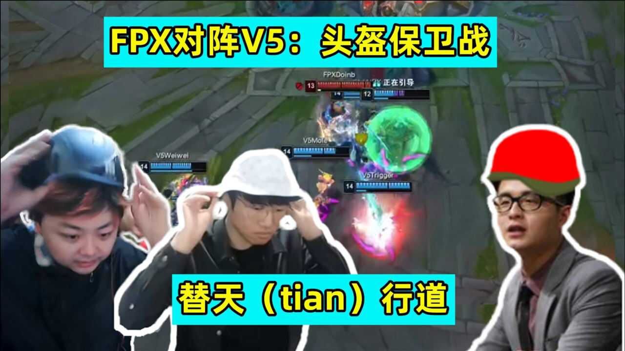 头盔事件让doinb遭lpl群嘲众解说齐齐开团西卡与宁王操作秀