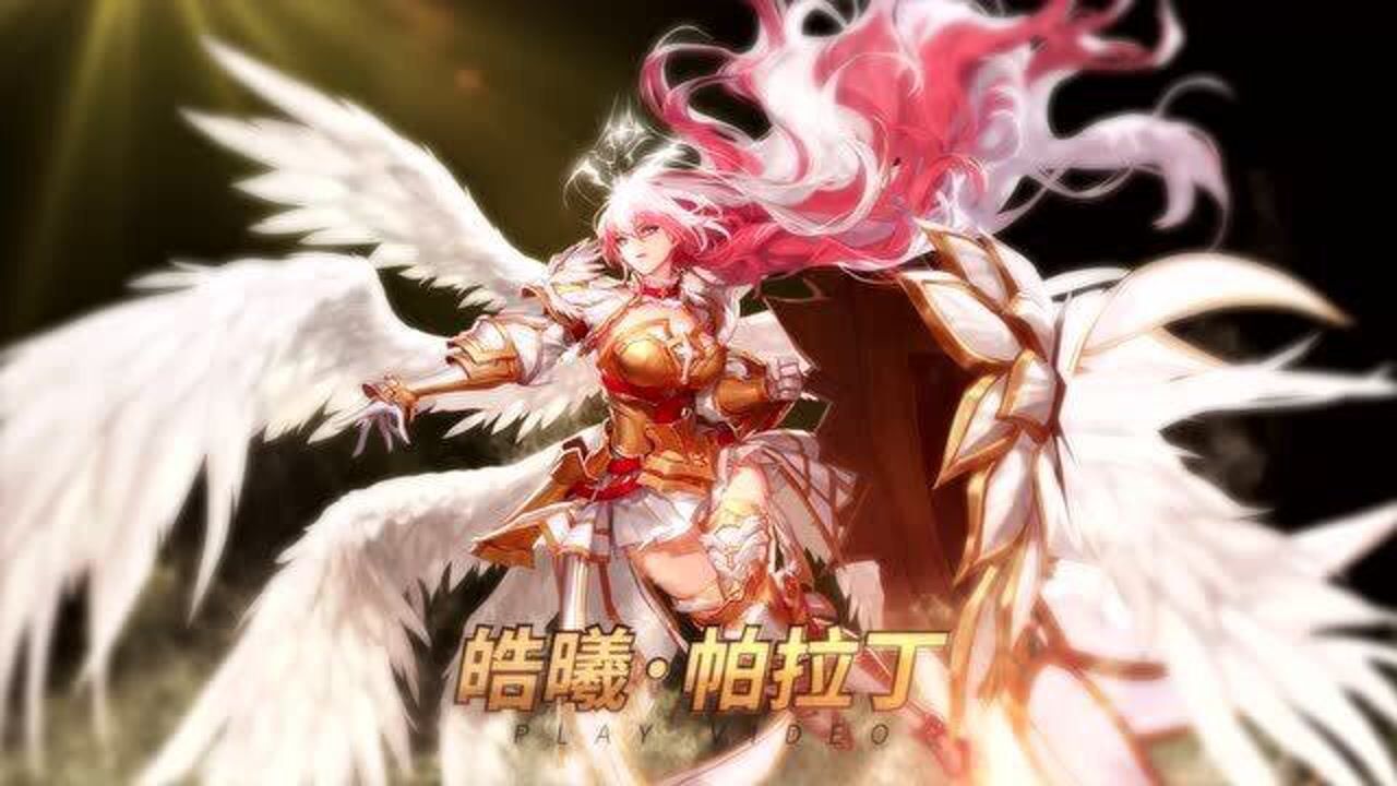 dnf:守护者三觉-帕拉丁技能展示