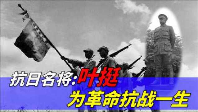 1946年,叶挺夫妇黑茶山遇难,9个子女结局如何?