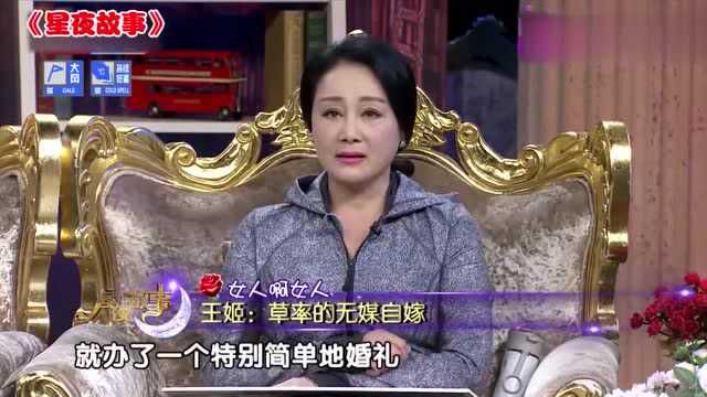 王姬老公罕见露面:直言婚后没花老公一分钱,难怪现场不认老公