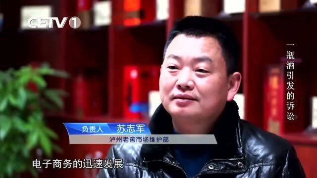 湖北:网购买到假酒,男子讨要说法,泸州老窖发起维权!