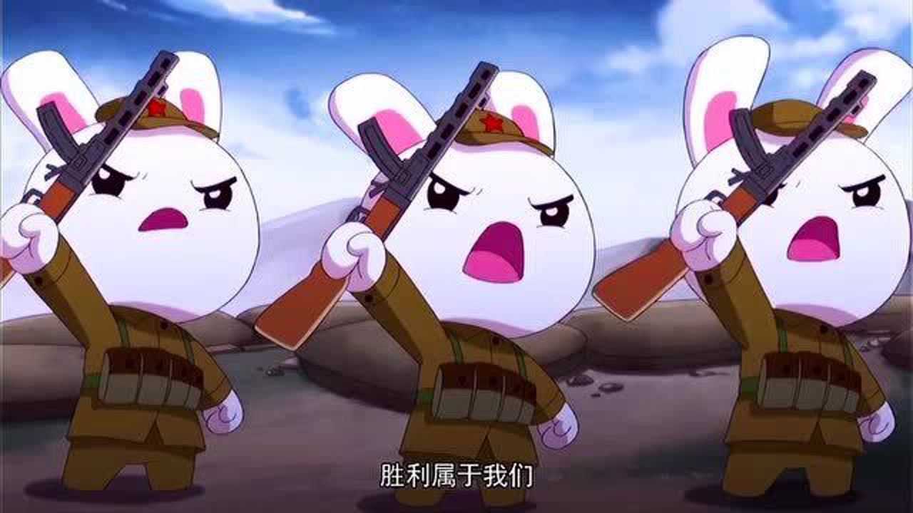 那年那兔那些事坚守阵地