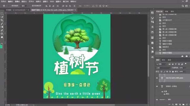 PS小技巧——传统节日三节合集制作流程