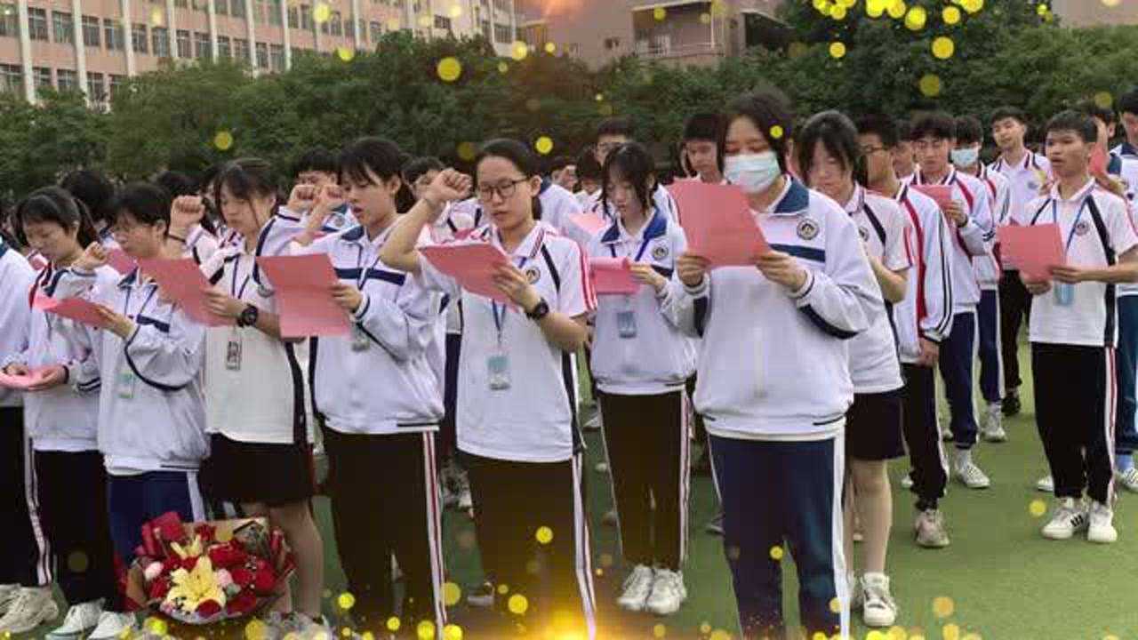 清远市清城区清城中学—中考百日冲刺宣誓 活动