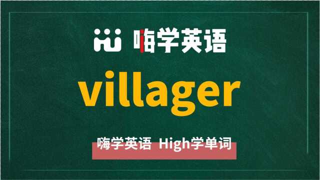 英语单词villager是什么意思,同根词有吗,同近义词有哪些,相关短语呢,可以怎么使用,你知道吗