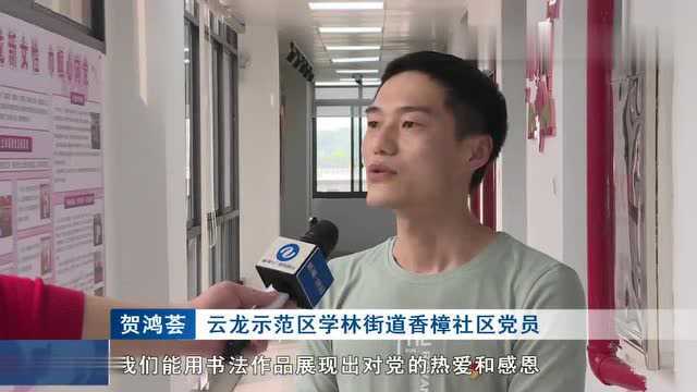 株洲云龙示范区:打通党史学习教育“最后一公里”