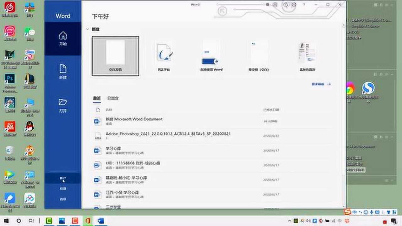 Office2019下载安装教程Office2019官方正版激活永久免费使用。_腾讯视频