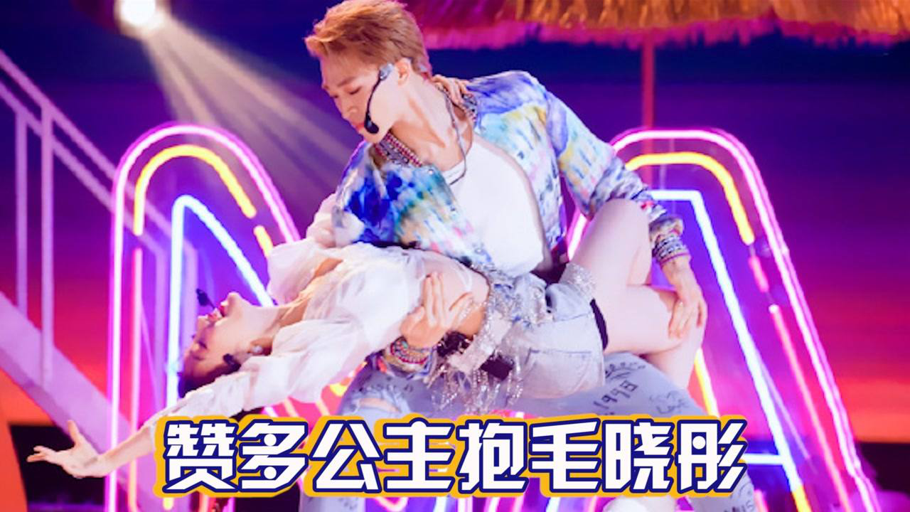 赞多公主抱毛晓彤超吸睛,毛晓彤舞蹈功底到底有多强?