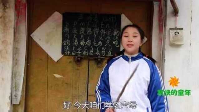 小丽老师教学生们读声母表,妈妈声情并茂的读法,太逗了