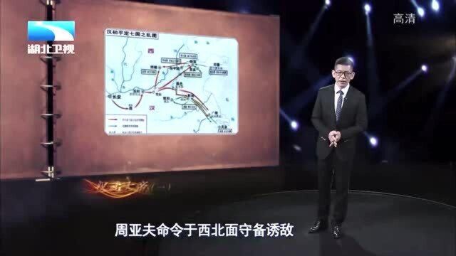 大揭秘:吴楚联军七国作乱,汉廷与诸侯王的生死对决是谁最后胜出