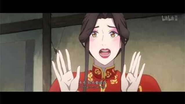 【天官赐福第一集】太子新娘!天官赐福,百无禁忌.