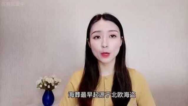 “海葬”你能接受吗?“海葬”后骨灰盒怎么处理?如何祭奠?