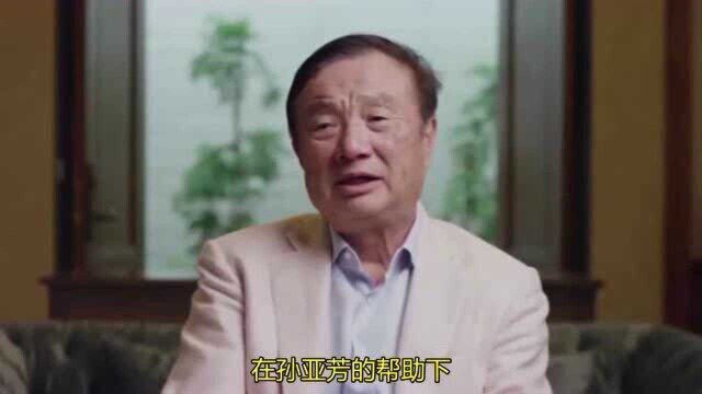 65岁“华为女皇”孙亚芳:任正非背后的女人,真是个狠角色!