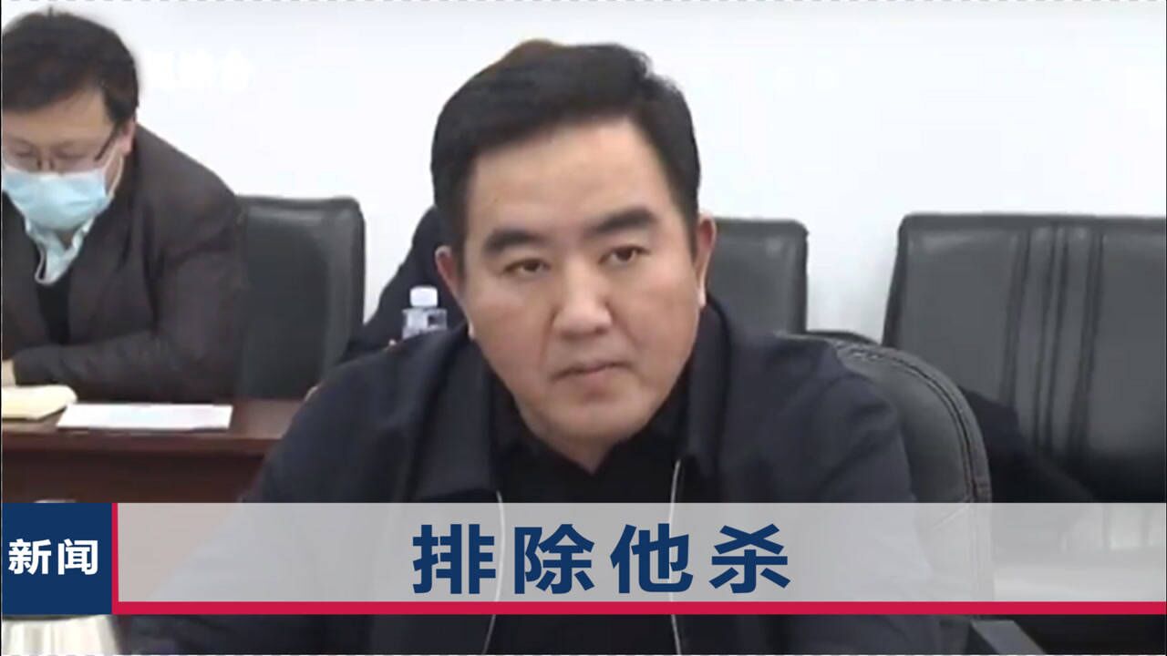 1个月没公开露面后,鹤岗副市长李旭身亡,官网简历已被撤下