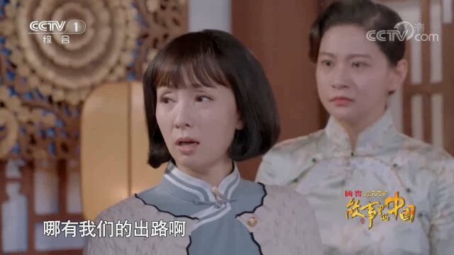 陶虹等演员精彩再现《青春之歌》林道静卢嘉川初遇