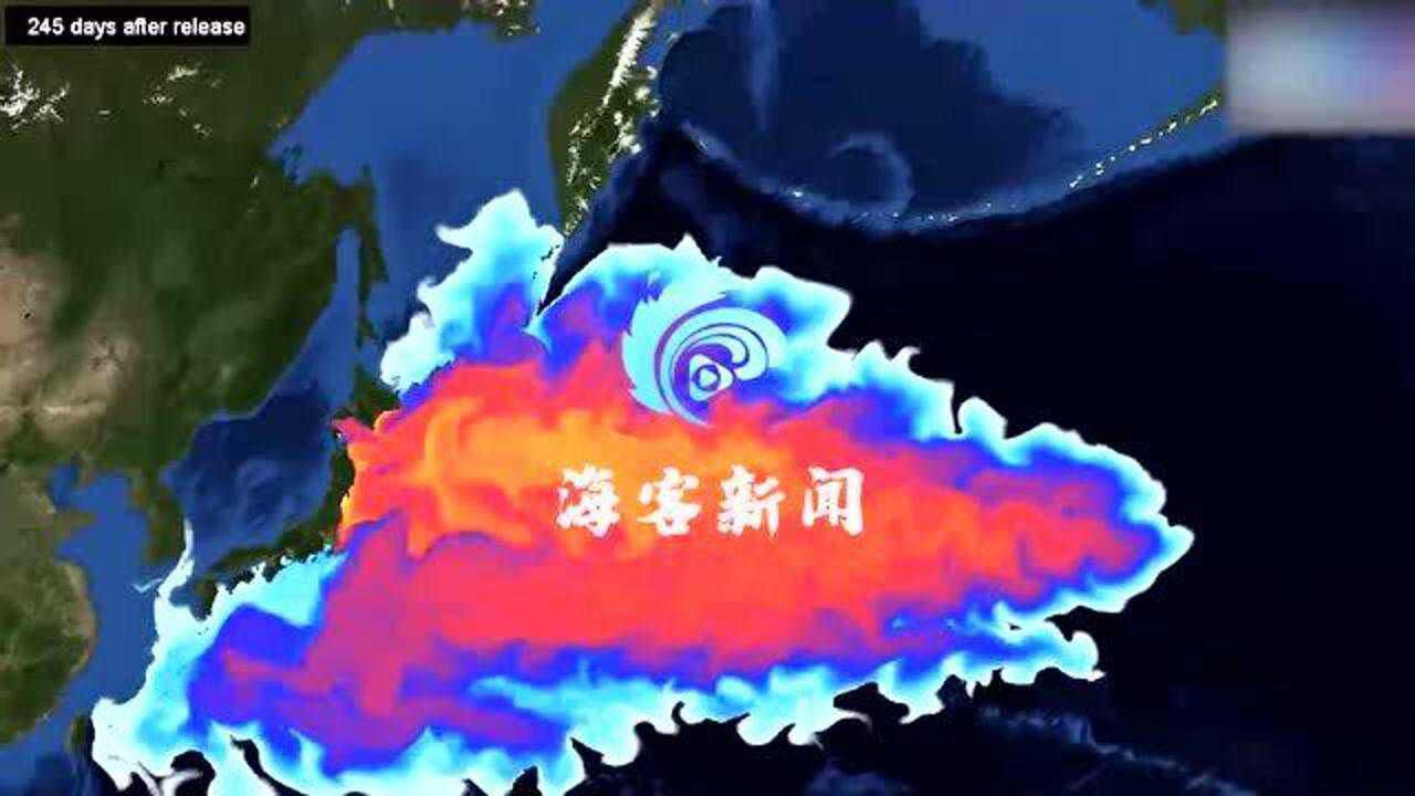 动画模拟福岛核泄漏扩散核废水57天影响大半太平洋3年后到美国_高清1080P在线观看平台_腾讯视频