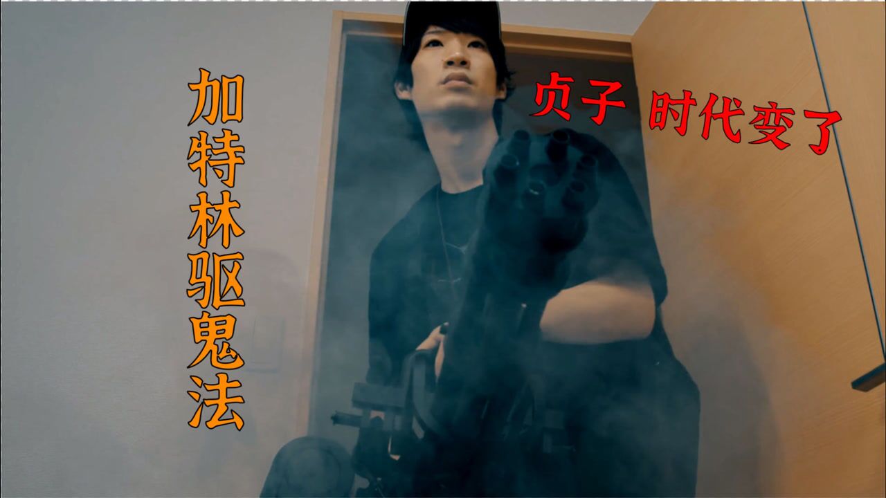 物理驱鬼的爆笑合集女鬼想爬出电视吓人小伙的加特林早已备好