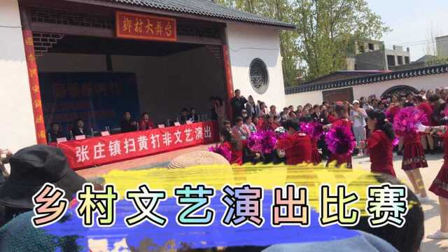 建设美丽新乡村,政府组织文艺演出比赛,一队更比一队实力强