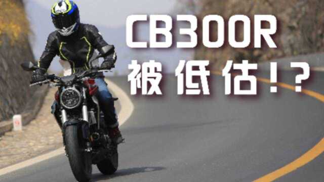 车评:本田街车变了?被“低估”的CB300R!